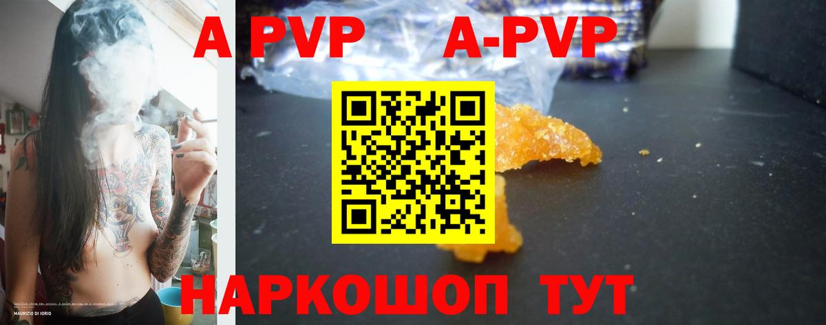 Alpha PVP Соль  Вход с VPN  Новозыбков  Alfa_PVP Соль  Alpha PVP СК КРИС 