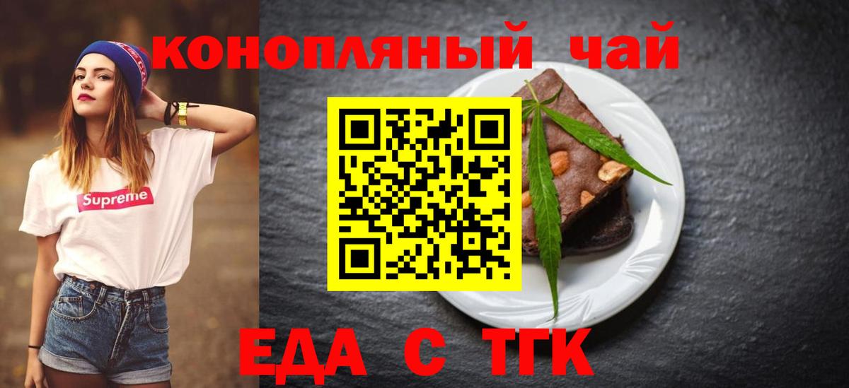 Новозыбков  Canna-Cookies марихуана  Вход с VPN 