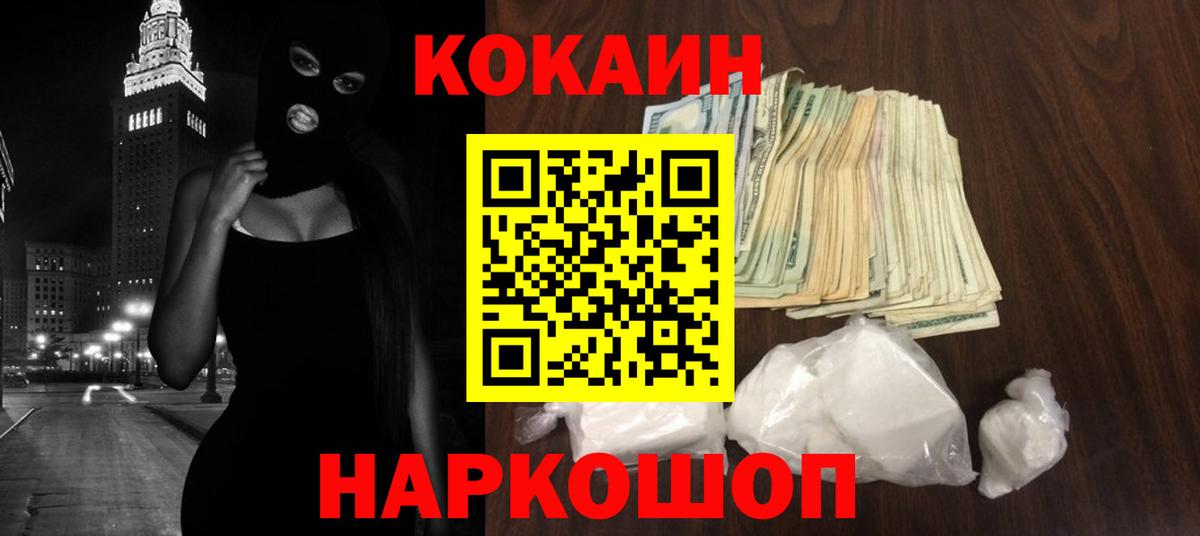 COCAIN Боливия  КОКАИН 99%  Новозыбков  Вход с VPN 
