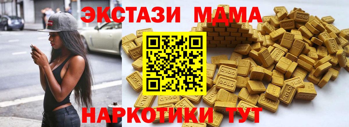 Ecstasy  ЭКСТАЗИ 280 MDMA  Вход с VPN  Новозыбков  ЭКСТАЗИ 99% 