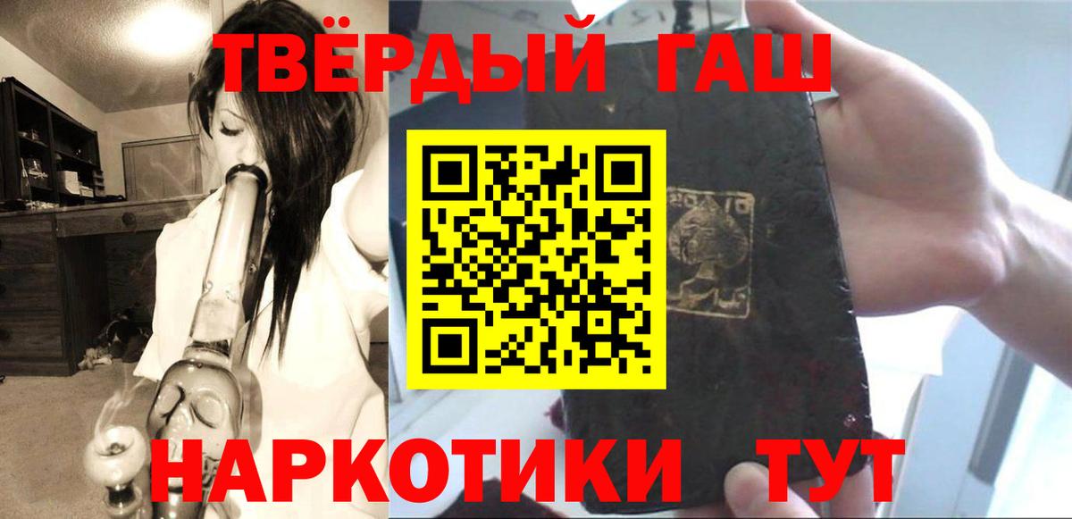 Гашиш  Вход с VPN  Гашиш ice o lator  Новозыбков  Гашиш VHQ 