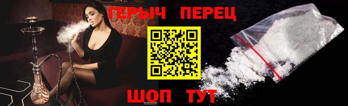 Героин VHQ  Вход с VPN  Новозыбков 
