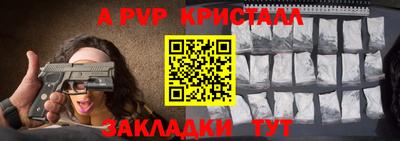 мяу мяу кристалл Рыбинск