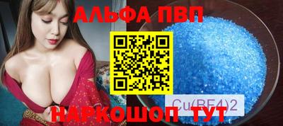 мяу мяу кристалл Рыбинск