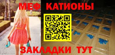мяу мяу кристалл Рыбинск