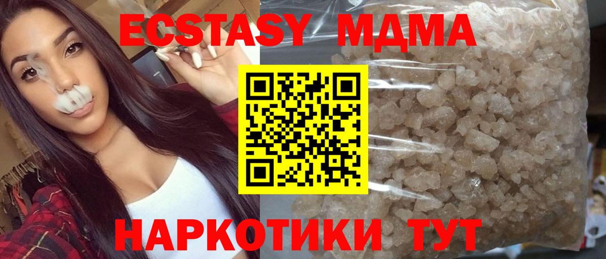 MDMA Molly  МДМА crystal  Новозыбков  Вход с VPN 
