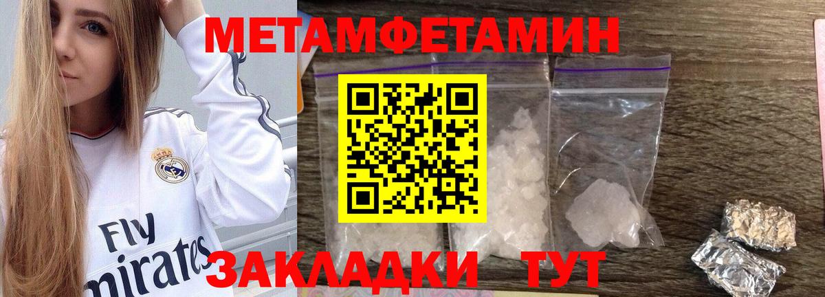 Метамфетамин Декстрометамфетамин 99.9%  Вход с VPN  Новозыбков  Метамфетамин Декстрометамфетамин 99.9% 