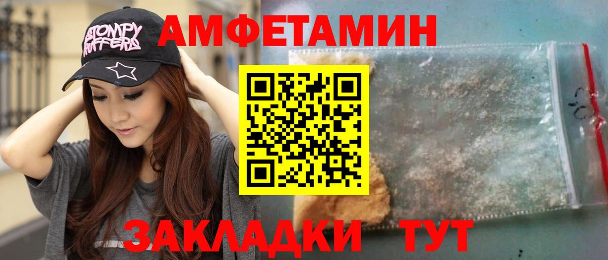 МЕТАМФЕТАМИН Methamphetamine Новозыбков
