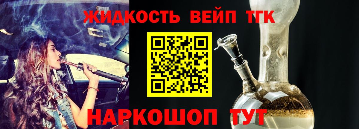 наркотики  Вход с VPN  Новозыбков  Дистиллят ТГК вейп с тгк  Дистиллят ТГК THC oil 